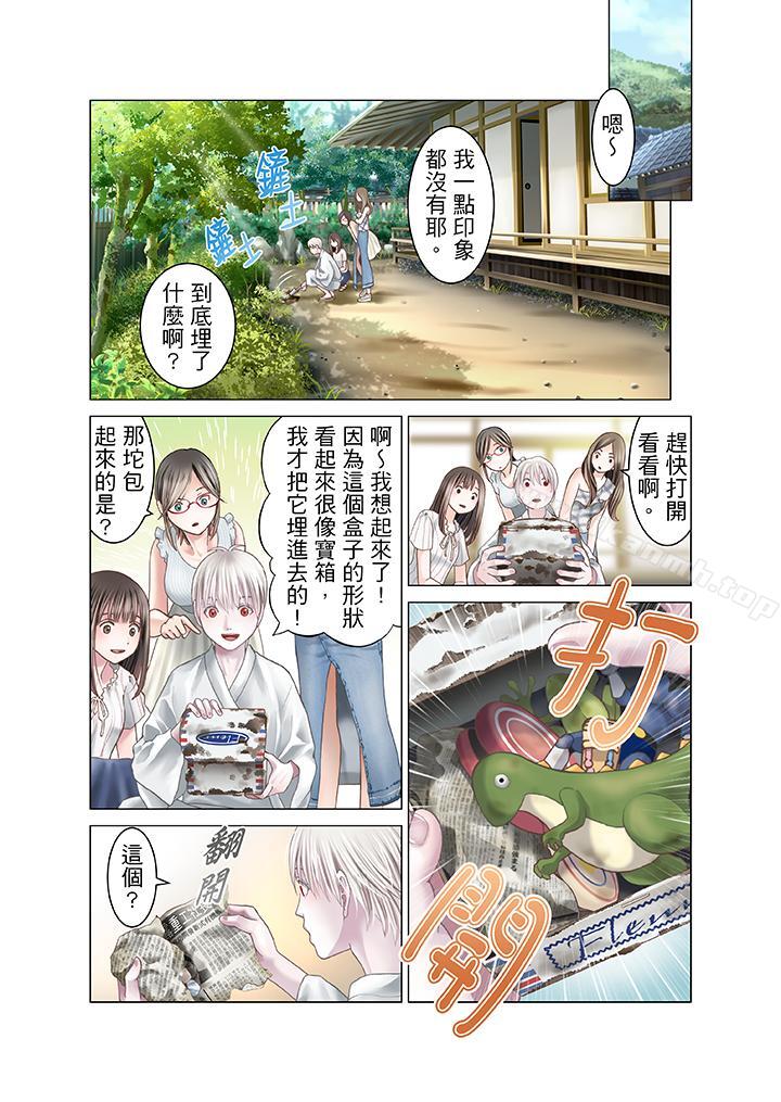 《生育契約~閉鎖的白蛇之館~》漫画 第14話