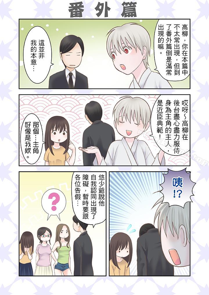 《生育契約~閉鎖的白蛇之館~》漫画 第15話