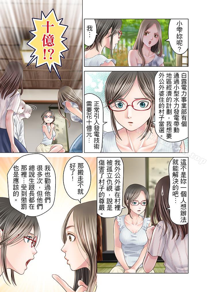 《生育契約~閉鎖的白蛇之館~》漫画 第15話