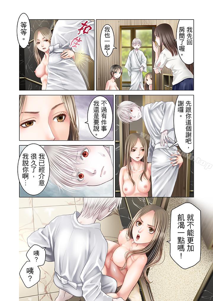 《生育契約~閉鎖的白蛇之館~》漫画 第16話