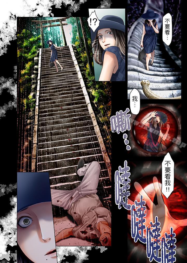 《生育契約~閉鎖的白蛇之館~》漫画 第16話