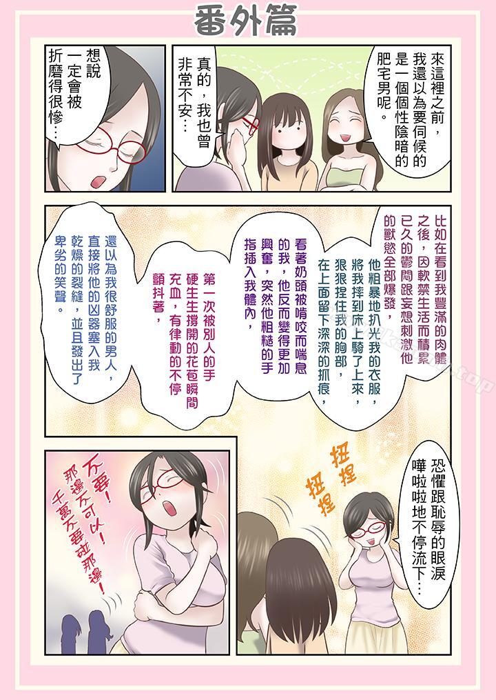 《生育契約~閉鎖的白蛇之館~》漫画 第17話