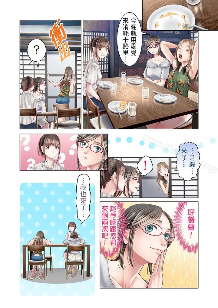 《生育契約~閉鎖的白蛇之館~》漫画 第20話