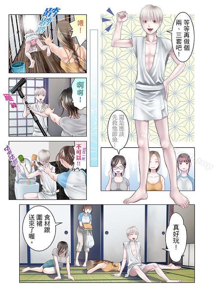 《生育契約~閉鎖的白蛇之館~》漫画 第20話