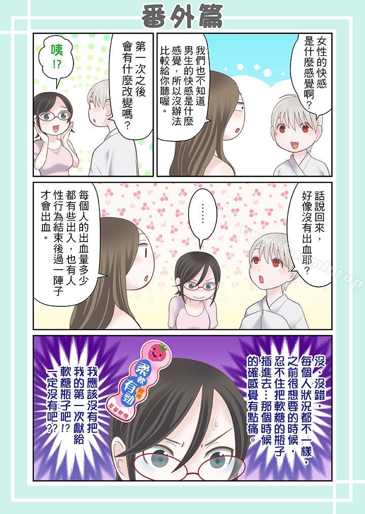 《生育契約~閉鎖的白蛇之館~》漫画 第21話