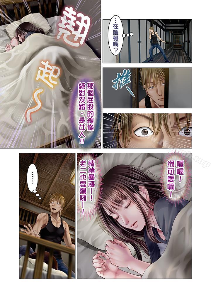 《生育契約~閉鎖的白蛇之館~》漫画 第22話