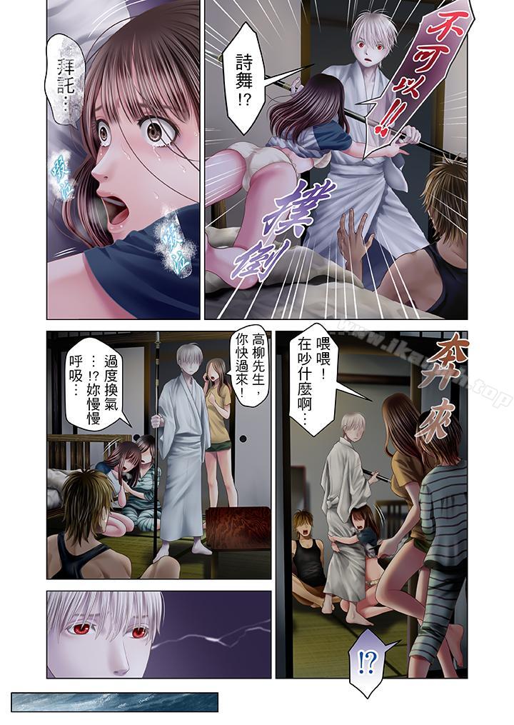 《生育契約~閉鎖的白蛇之館~》漫画 第22話