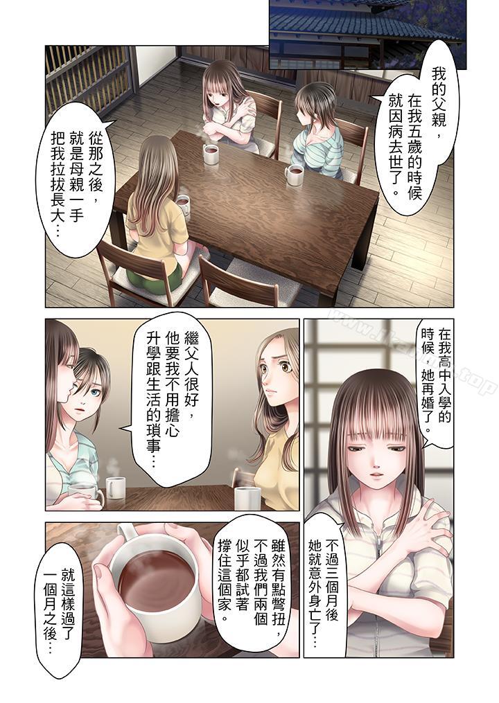《生育契約~閉鎖的白蛇之館~》漫画 第22話