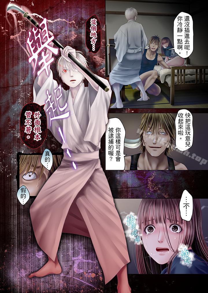 《生育契約~閉鎖的白蛇之館~》漫画 第22話