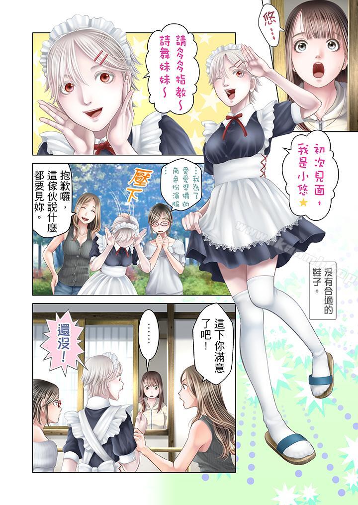 《生育契約~閉鎖的白蛇之館~》漫画 第23話