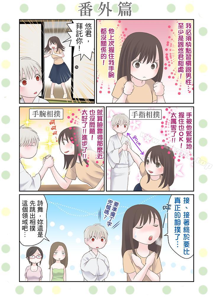 《生育契約~閉鎖的白蛇之館~》漫画 第23話