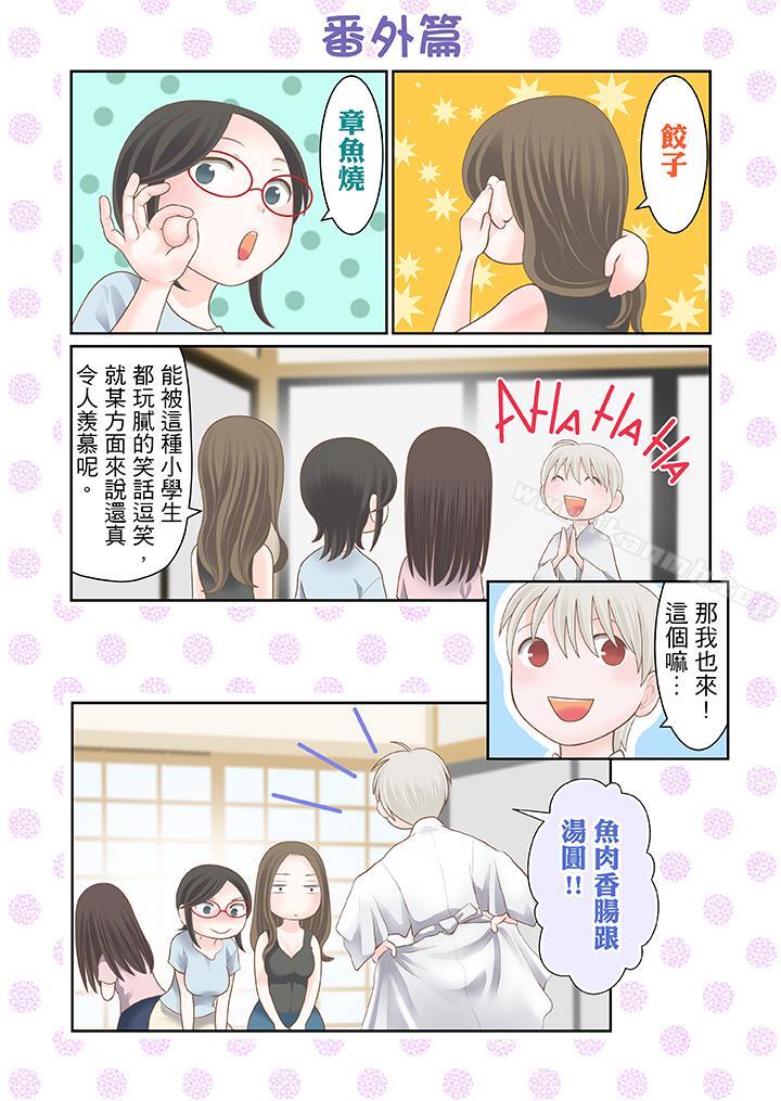 《生育契約~閉鎖的白蛇之館~》漫画 第23話