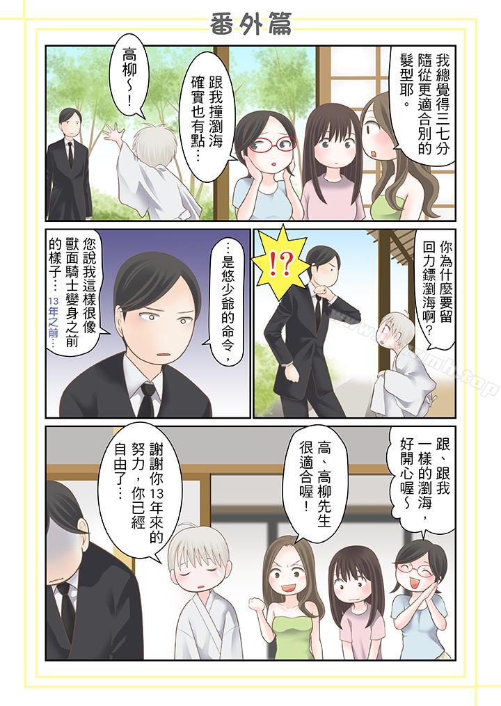 《生育契約~閉鎖的白蛇之館~》漫画 第23話