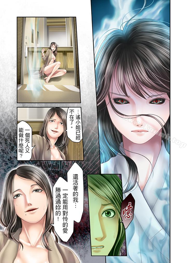 《生育契約~閉鎖的白蛇之館~》漫画 第24話