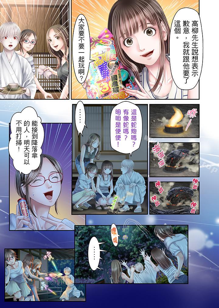 《生育契約~閉鎖的白蛇之館~》漫画 第24話