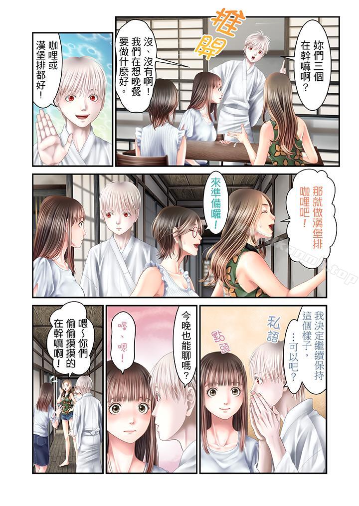 《生育契約~閉鎖的白蛇之館~》漫画 第25話