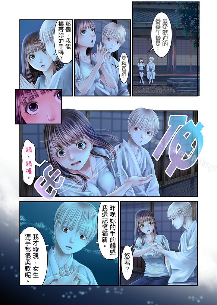 《生育契約~閉鎖的白蛇之館~》漫画 第25話