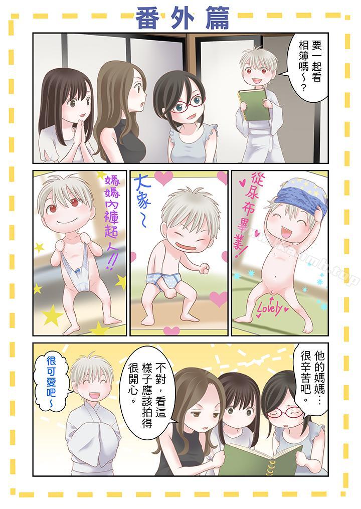 《生育契約~閉鎖的白蛇之館~》漫画 第25話