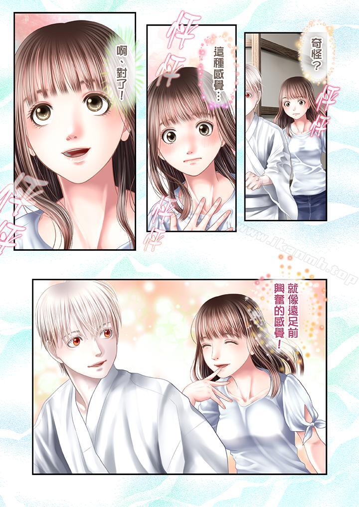 《生育契約~閉鎖的白蛇之館~》漫画 第25話