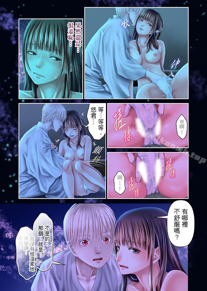 《生育契約~閉鎖的白蛇之館~》漫画 第26話