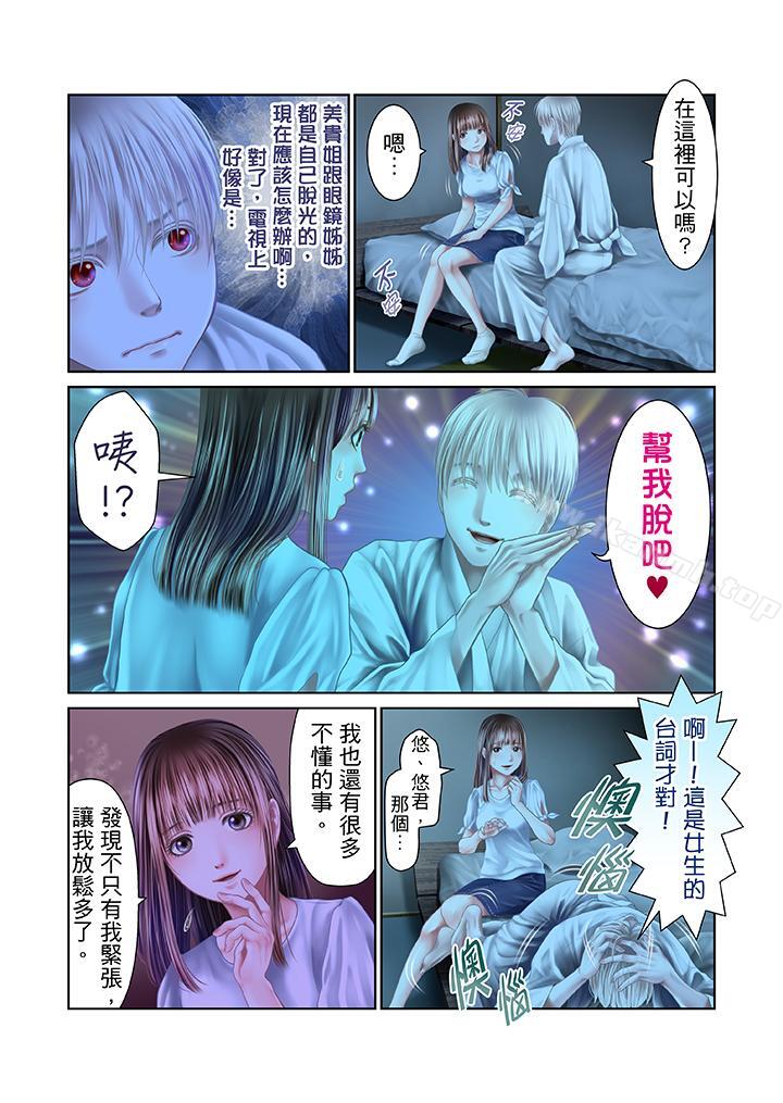 《生育契約~閉鎖的白蛇之館~》漫画 第26話