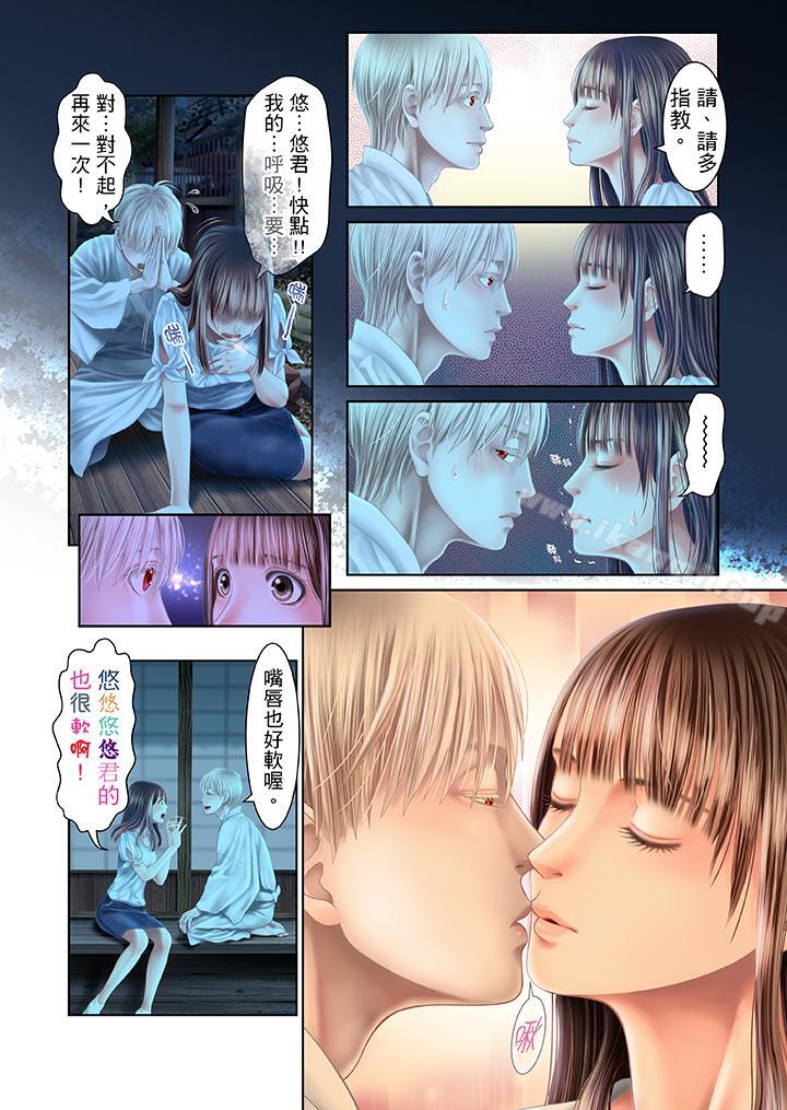 《生育契約~閉鎖的白蛇之館~》漫画 第26話