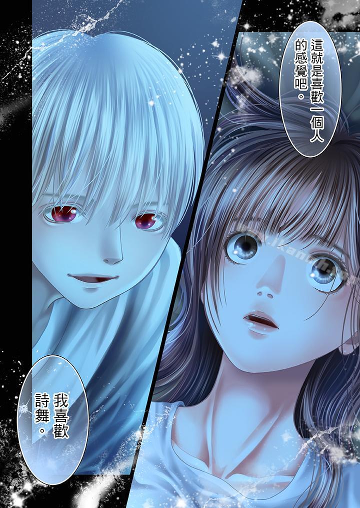 《生育契約~閉鎖的白蛇之館~》漫画 第26話