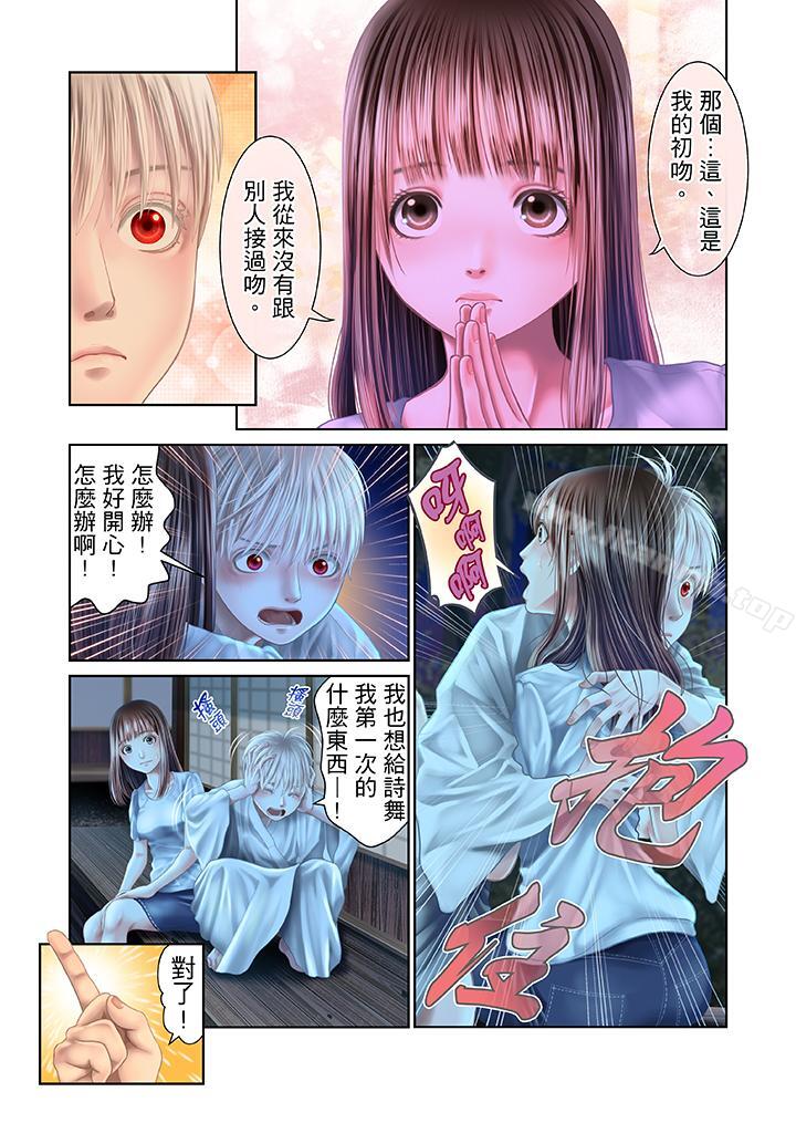 《生育契約~閉鎖的白蛇之館~》漫画 第26話