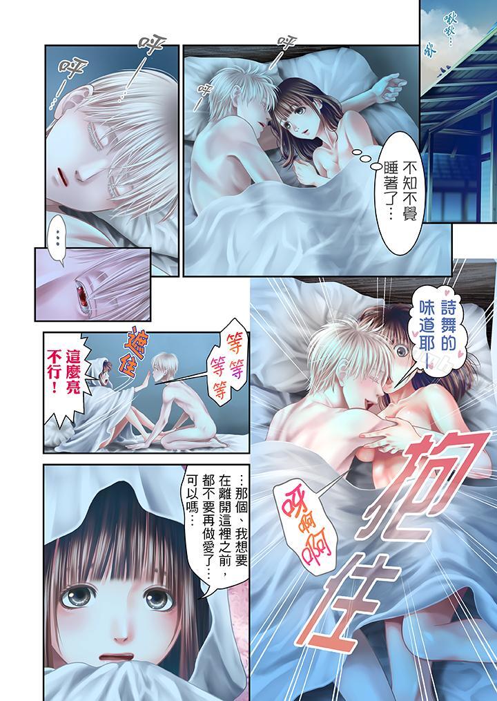 《生育契約~閉鎖的白蛇之館~》漫画 第27話
