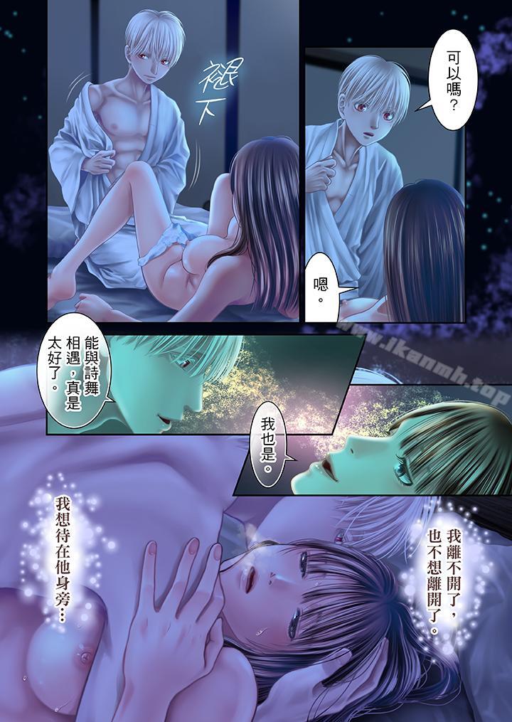 《生育契約~閉鎖的白蛇之館~》漫画 第27話