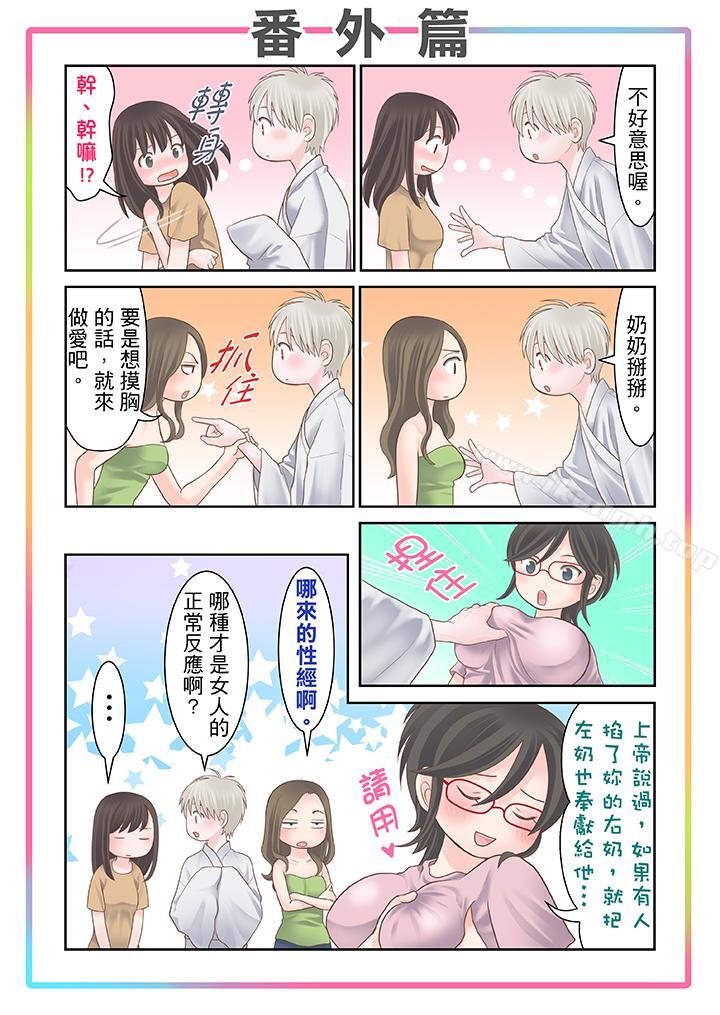 《生育契約~閉鎖的白蛇之館~》漫画 第27話