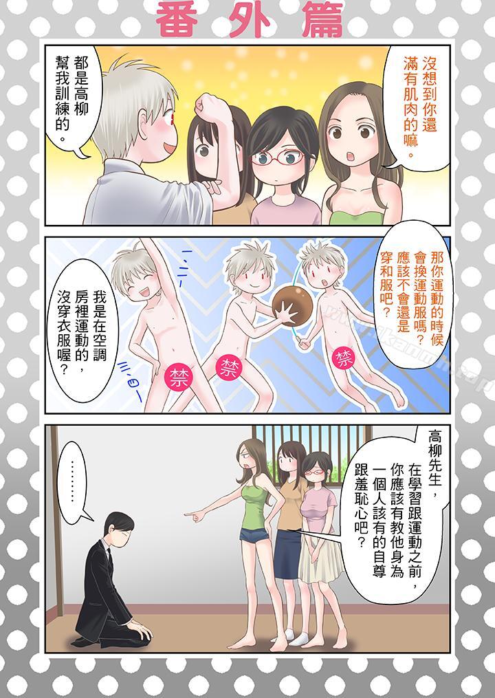 《生育契約~閉鎖的白蛇之館~》漫画 第27話