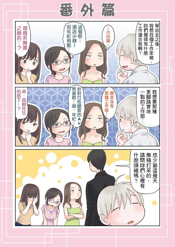 《生育契約~閉鎖的白蛇之館~》漫画 第27話