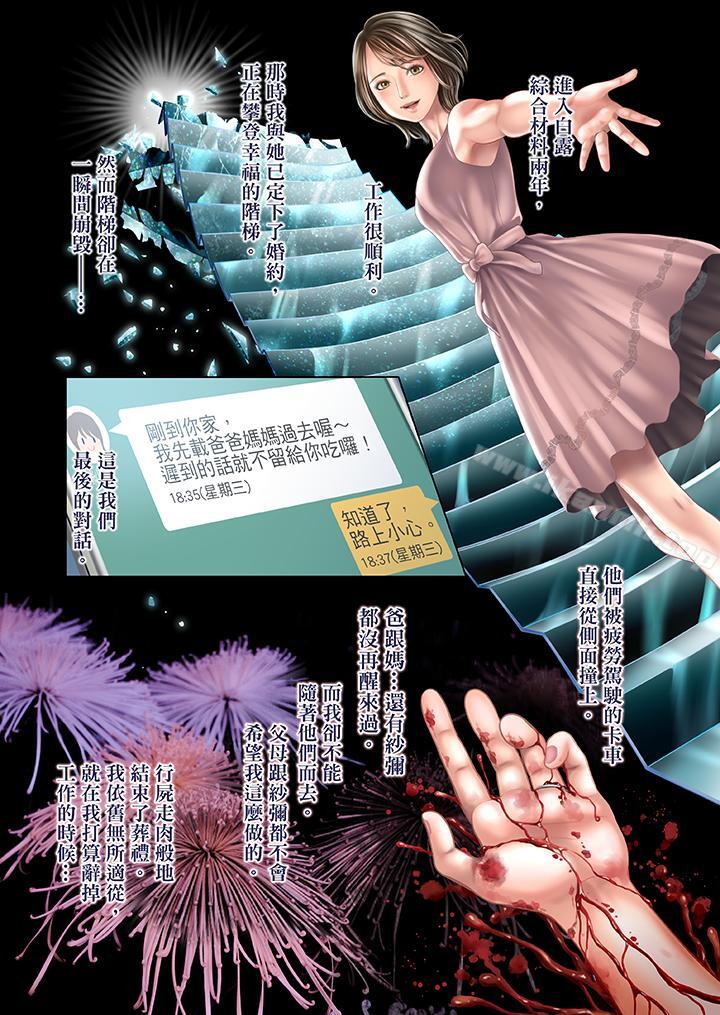 《生育契約~閉鎖的白蛇之館~》漫画 第28話