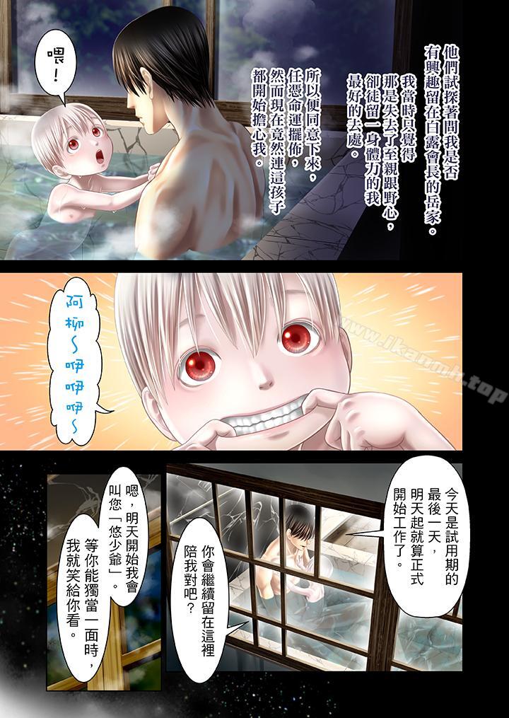 《生育契約~閉鎖的白蛇之館~》漫画 第28話