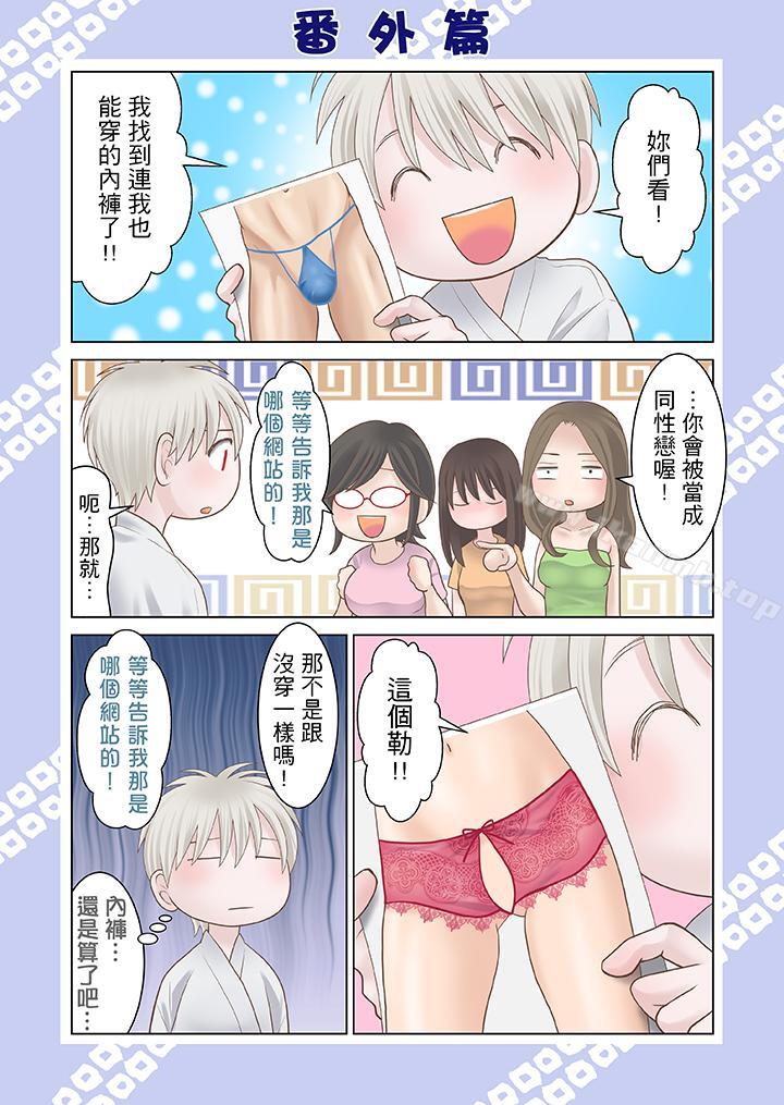 《生育契約~閉鎖的白蛇之館~》漫画 第30話