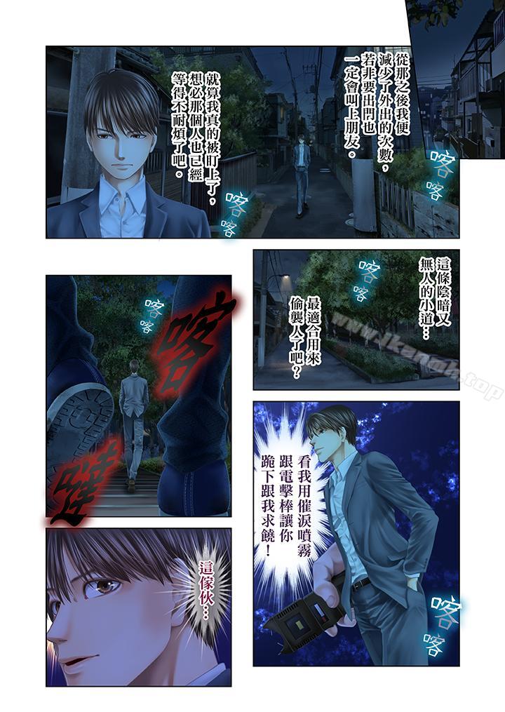 《生育契約~閉鎖的白蛇之館~》漫画 第30話