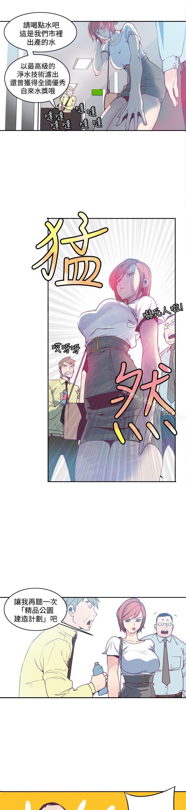 《神級公務員》漫画 第2話