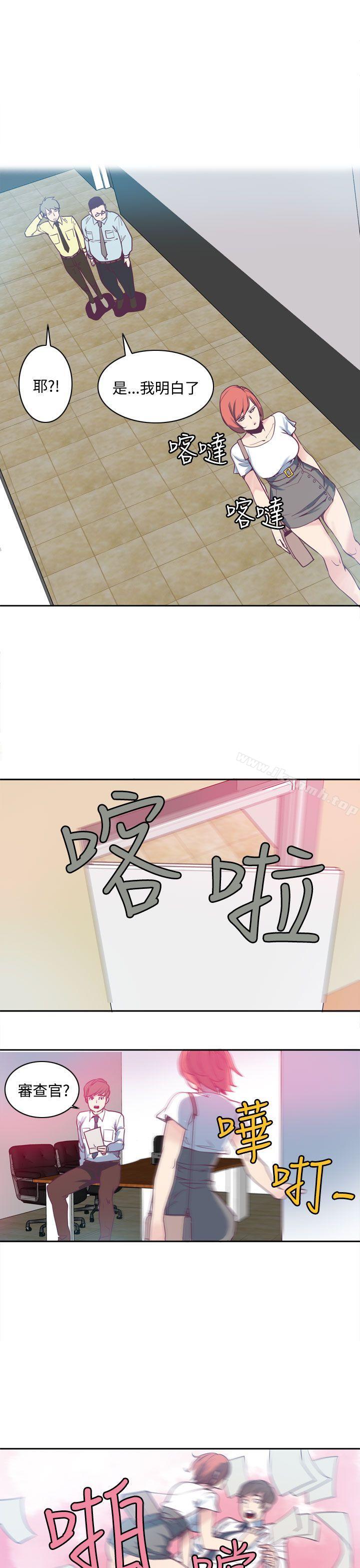 《神級公務員》漫画 第2話