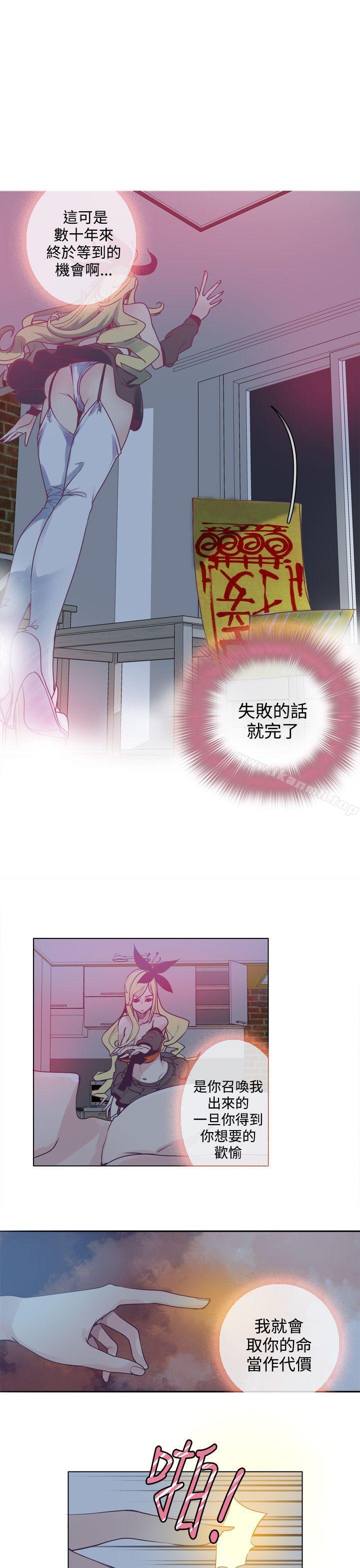 《神級公務員》漫画 第2話