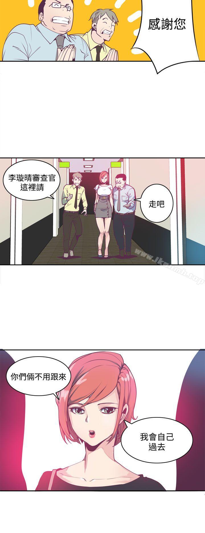《神級公務員》漫画 第2話