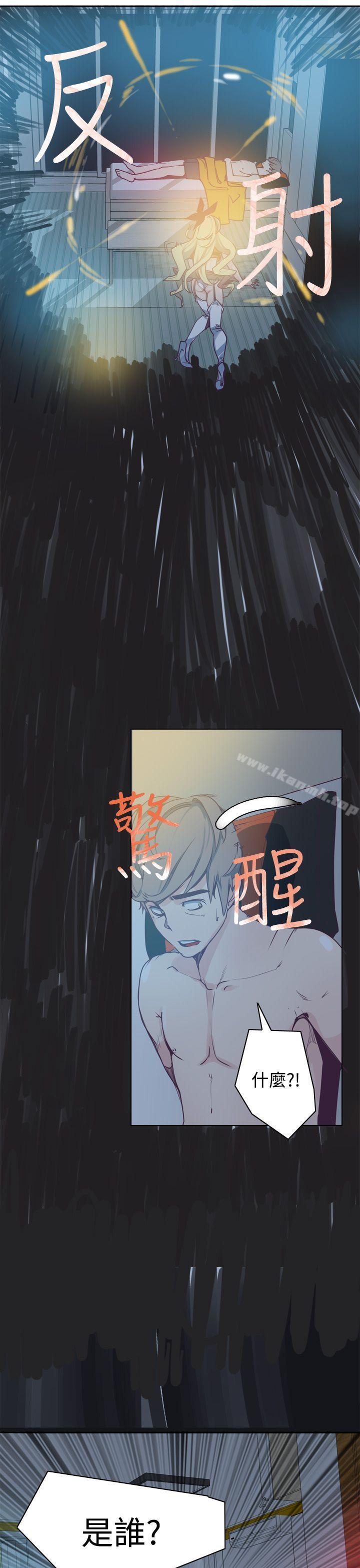 《神級公務員》漫画 第2話
