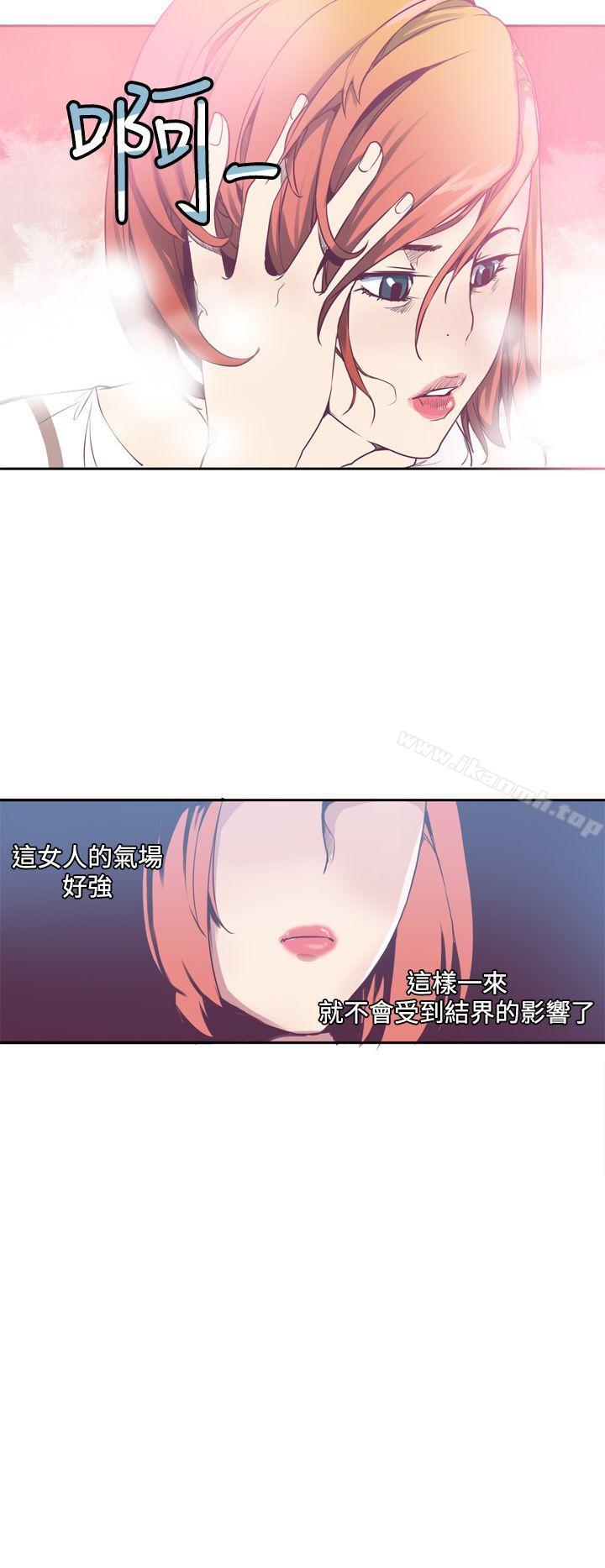 《神級公務員》漫画 第2話