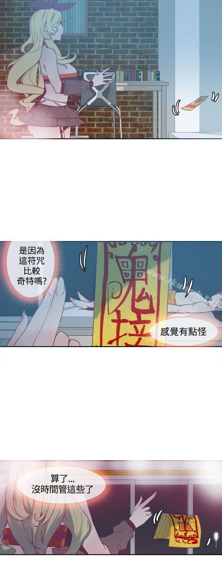 《神級公務員》漫画 第2話