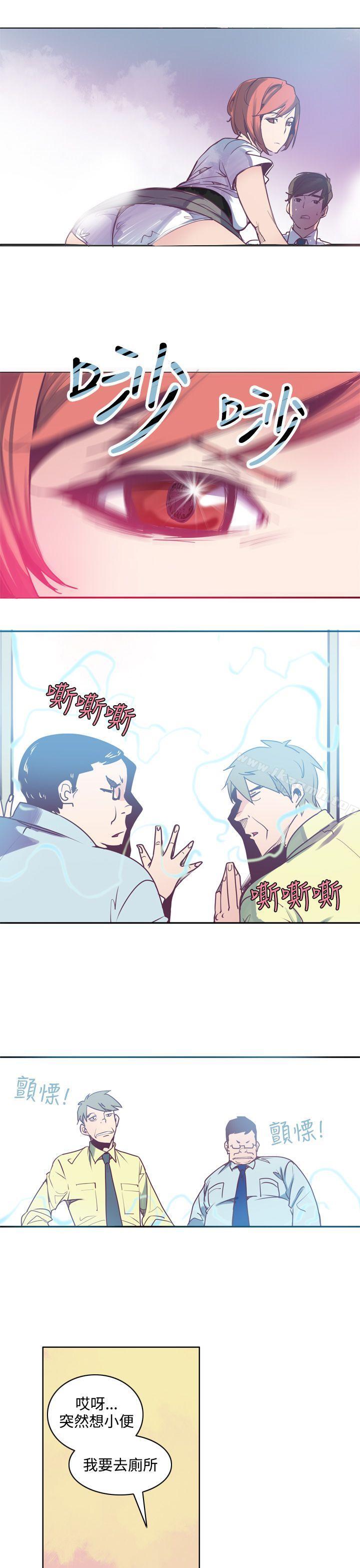 《神級公務員》漫画 第3話