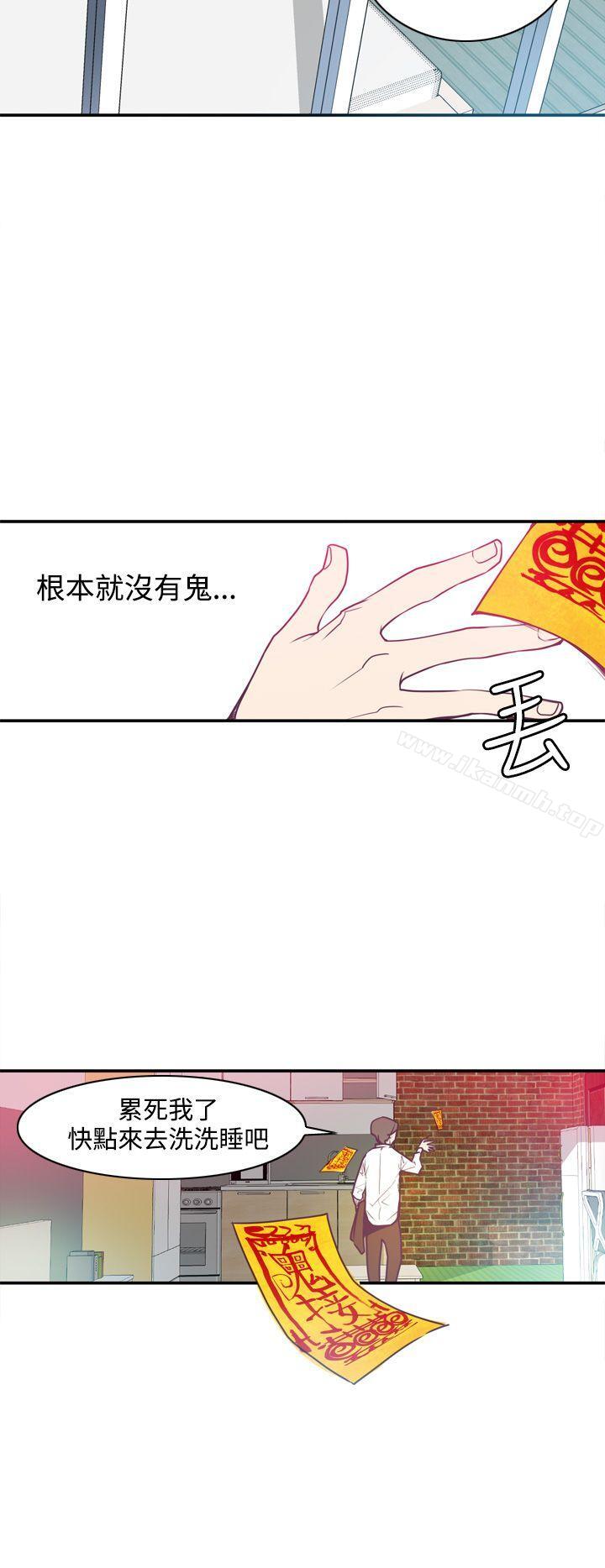 《神級公務員》漫画 第3話