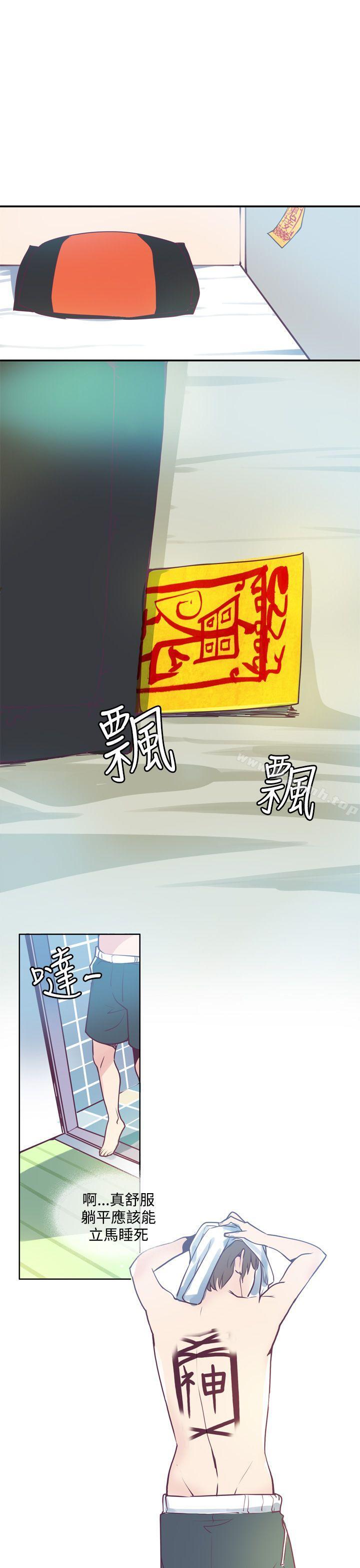 《神級公務員》漫画 第3話