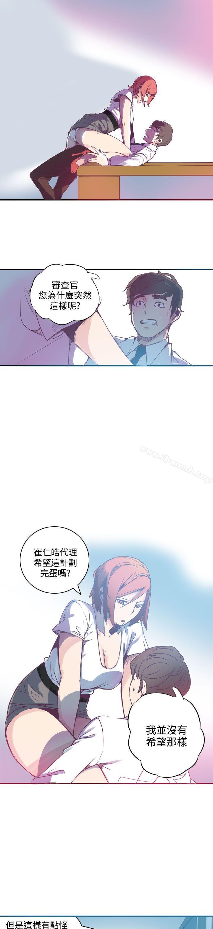 《神級公務員》漫画 第3話