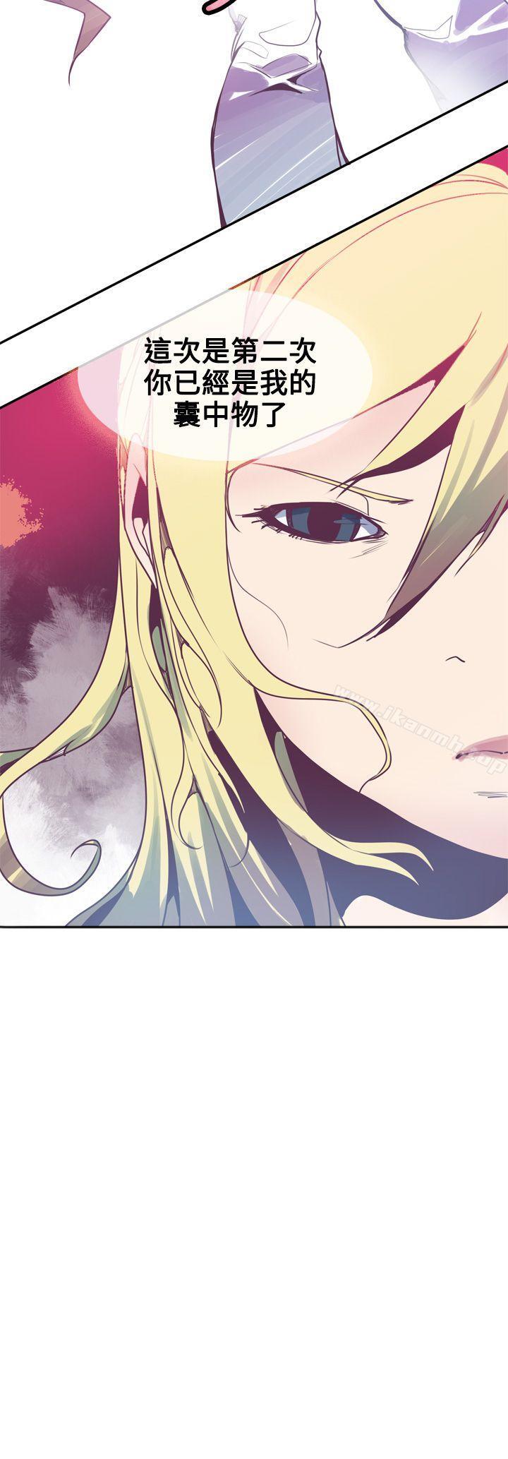 《神級公務員》漫画 第3話