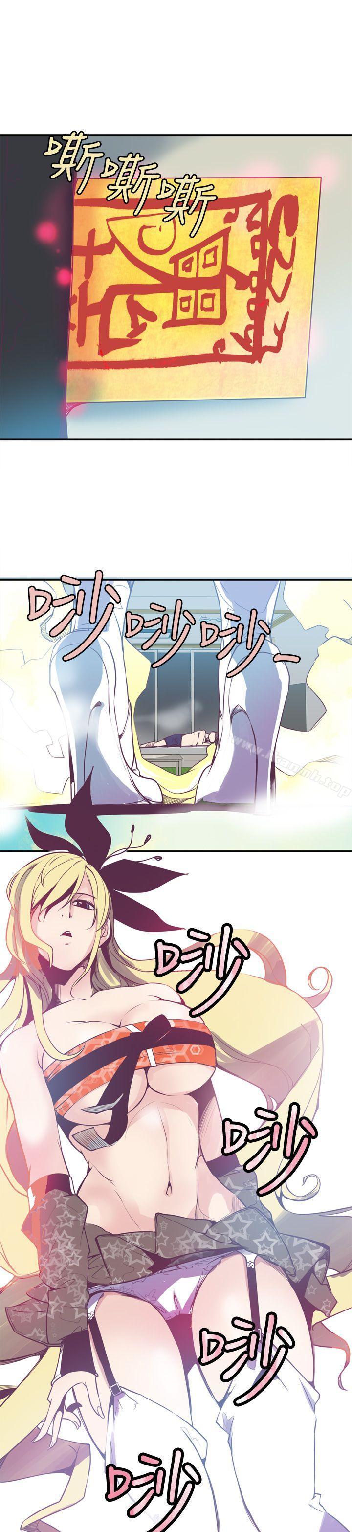 《神級公務員》漫画 第3話